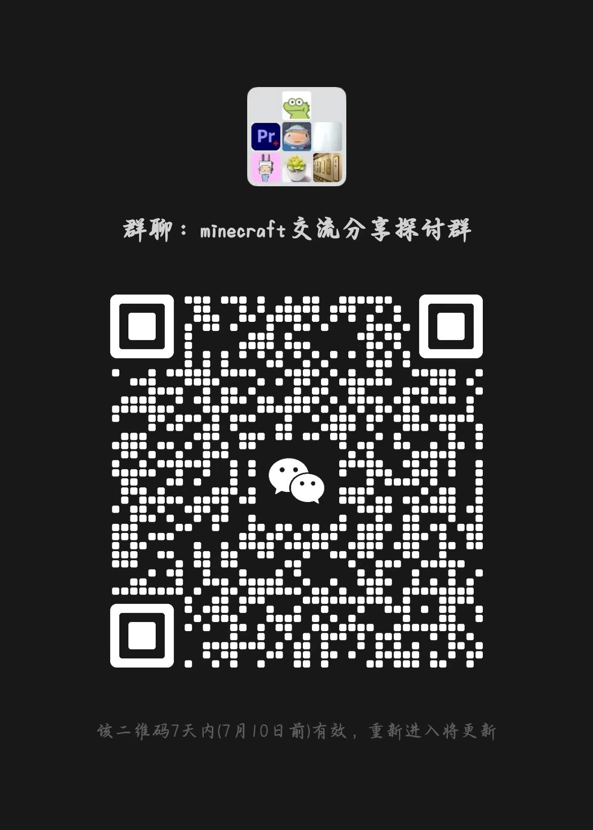 微信群二维码